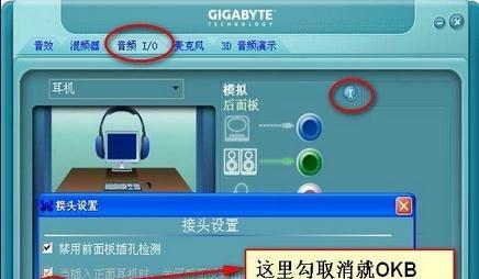 解决惠普电脑没有声音的方法（一键恢复）