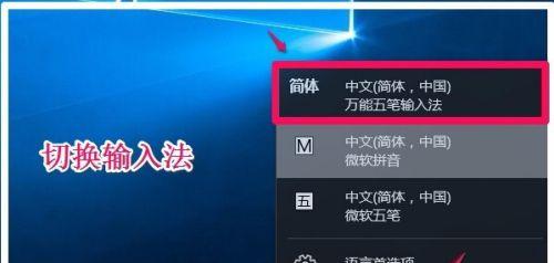 万能五笔输入法电脑版（打造高效输入体验）