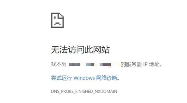 解决无法访问网址的问题（常见问题及解决方法）