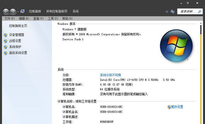 Win7正版永久激活密钥大揭秘（如何获得可靠的Win7激活密钥并永久激活系统）