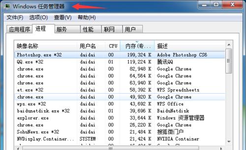 深入了解Win7任务管理器性能监测功能（掌握Win7任务管理器性能监测功能的使用方法与技巧）