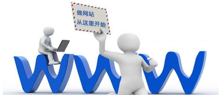以自己做网站的条件为主题写的文章（如何满足自己制作网站所需的条件）
