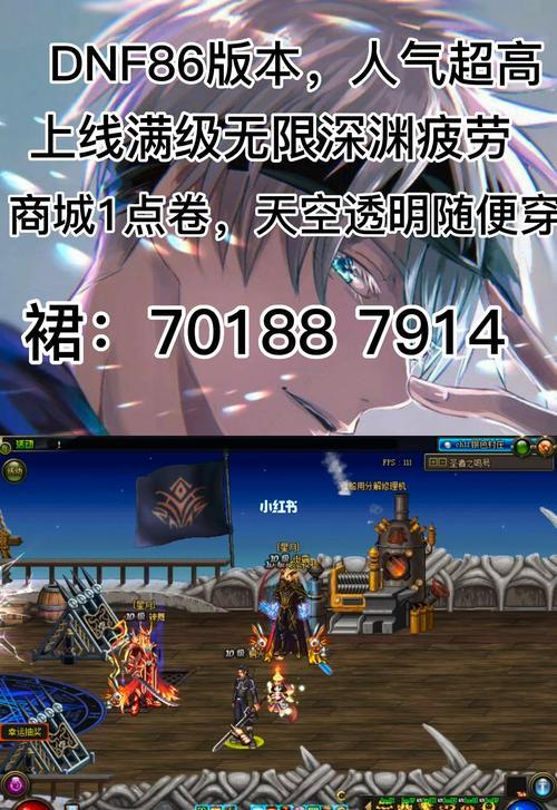 《重温经典，探索地下城与勇士70怀旧版攻略》（怀旧游戏）