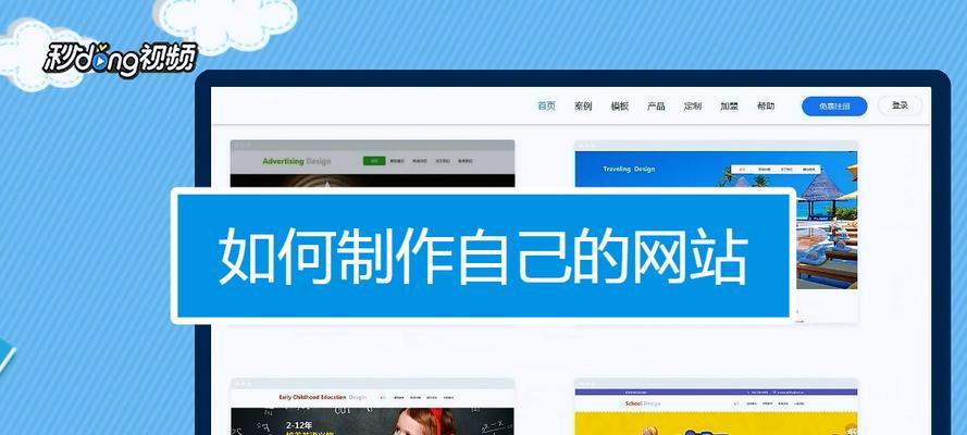 免费创建自己的平台（一步步教你免费创建个人平台）