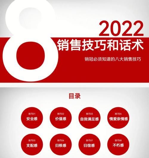 营销技巧与方法的全面解析（打造成功的市场推广策略）