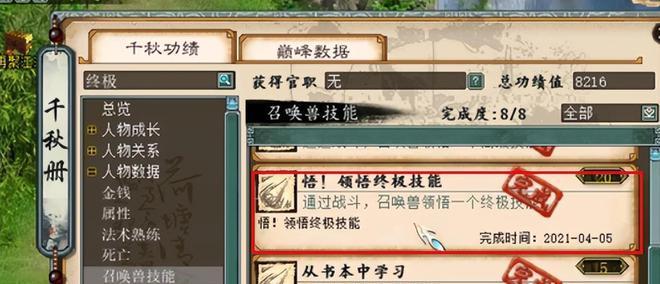探寻网易大话西游2藏宝阁不能进去的原因（揭秘藏宝阁无法访问的背后原因）