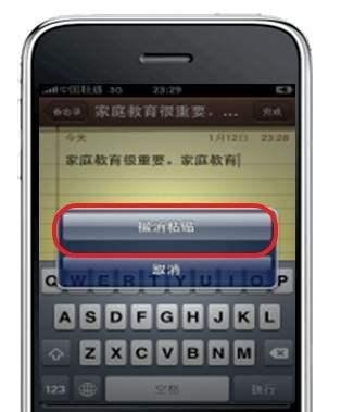 手机上复制粘贴文字的完全教程（轻松掌握复制粘贴功能）