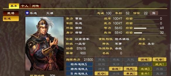 三国志13游侠（探索历史）