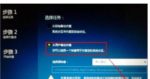 快速恢复笔记本出厂设置的方法（以笔记本一键恢复功能为主题）