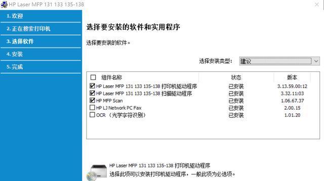 如何解决电脑打印显示脱机状态的问题（解决电脑打印显示脱机状态的有效方法）