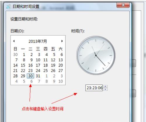 电脑自动校准时间方法详解（一步步教你手把手让电脑自动校准时间）