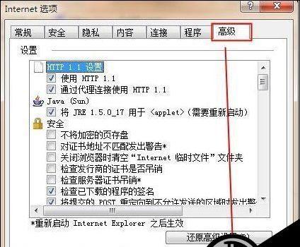 Win7恶意软件清除指南（有效清除Win7系统中的恶意软件）