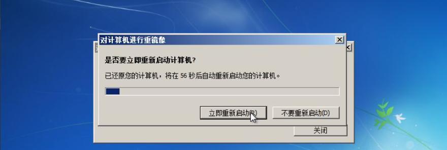 如何重置电脑系统还原（详细步骤教程）