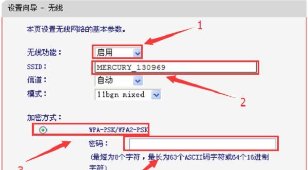 设置新路由器密码的窍门（简单快速的网络安全保障方法）