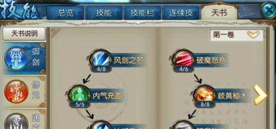 新版诛仙手游青云最强加点攻略（打造青云最强角色）