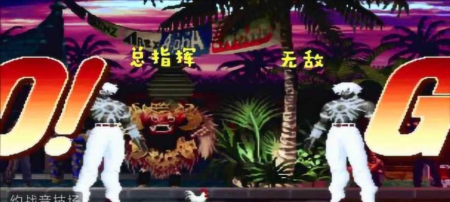 《拳皇97大蛇必杀技大全解析》（揭秘大蛇的绝技）