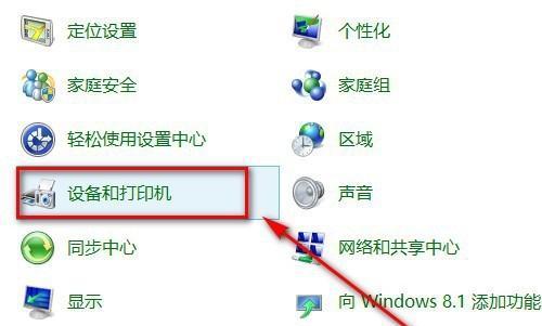 如何使用共享网络打印机连接电脑（简单教程让您轻松实现打印共享）