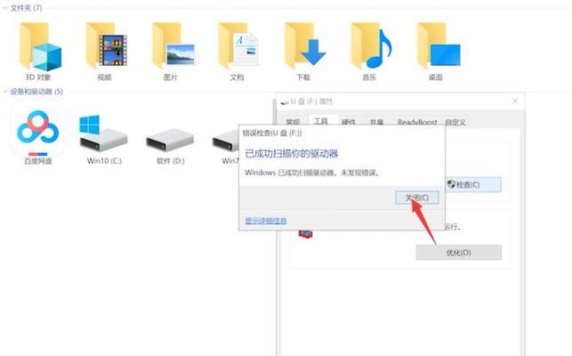 如何恢复误删除的U盘文件（有效的方法和技巧帮助您找回U盘中误删除的文件）