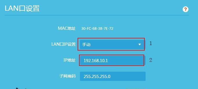 设置新路由器密码的方法（简单有效的网络安全保护）
