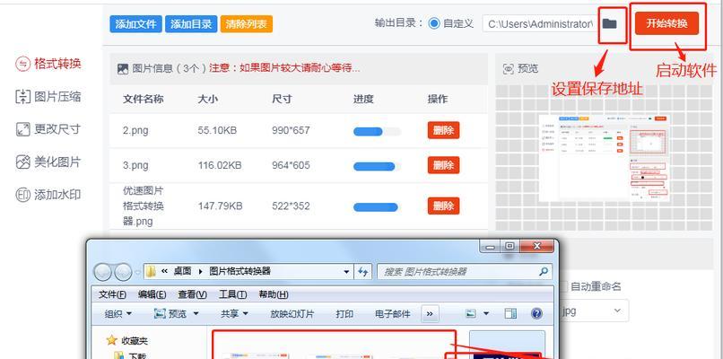 CDR文件转图片的方法与技巧（将CDR文件批量转换为图片）