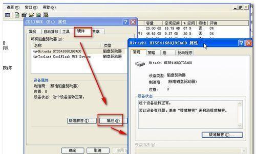 解决U盘传不进东西的修复技巧（快速修复U盘传输故障）