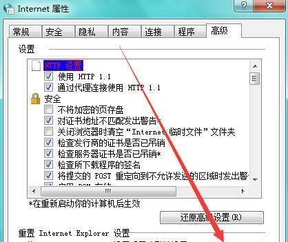 如何设置电脑以达到最流畅的CF游戏体验（教你优化电脑设置）
