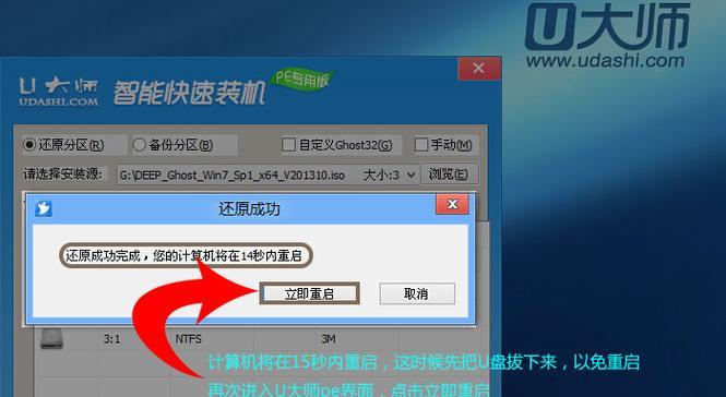 新手如何使用U盘安装重装系统（步骤图解）