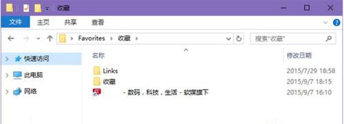 IE浏览器收藏夹路径解析（揭秘IE浏览器收藏夹路径的奥秘）