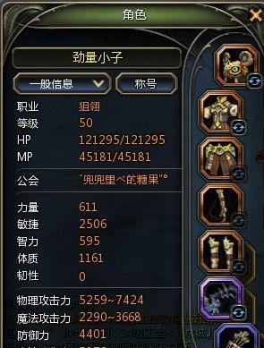 龙之谷2箭神技能搭配攻略（打造最强箭神）