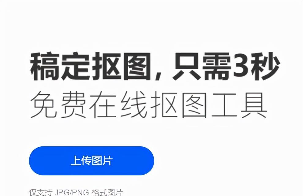 免费抠图换背景软件（一键抠图换背景）