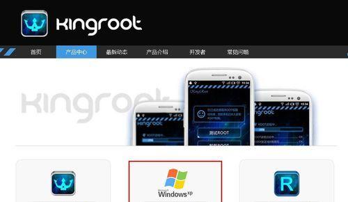 如何一键开启Android手机的Root权限（简单实用的Root权限获取方法）
