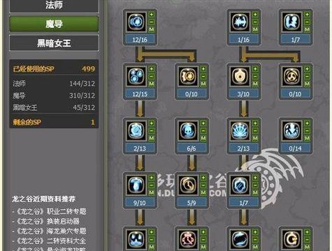 龙之谷2圣骑士技能搭配指南（探索最强圣骑士搭配）