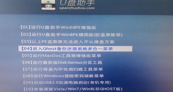 系统U盘装机教程——轻松实现个人电脑升级（一键搞定）