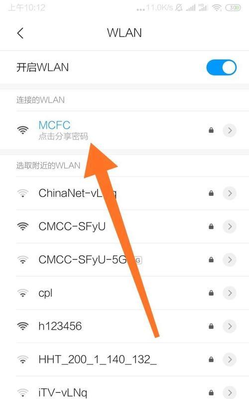 如何重新设置WiFi密码（简单操作）