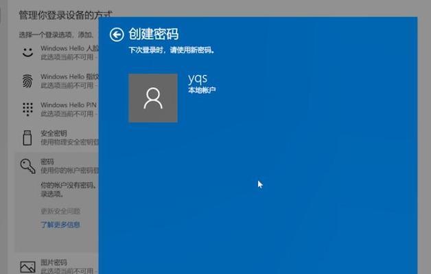 如何设置电脑开机密码保护个人信息安全（简单易行的电脑开机密码设置方法）