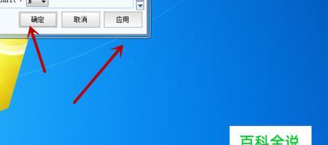 教你修改电脑热键设置，定制个性化操作（修改热键）