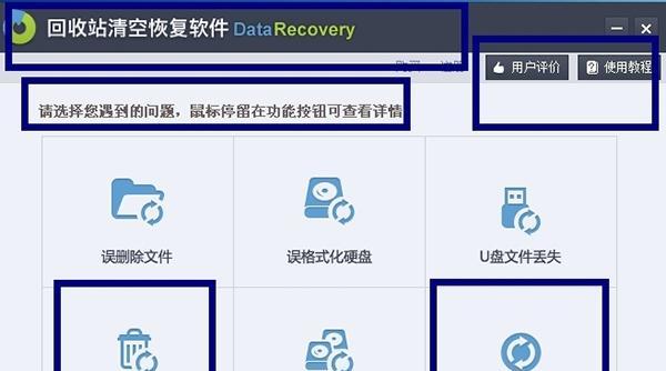 手机本地回收站文件恢复方法（解决手机误删除文件的烦恼）
