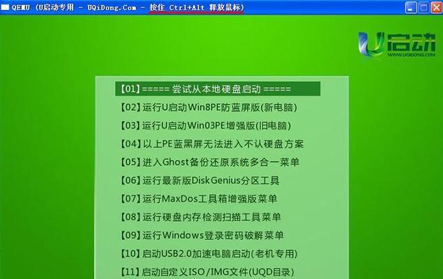 一键制作U盘启动盘教程（简单快捷）