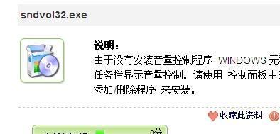 如何恢复电脑右下角的小喇叭（教你解决电脑音频问题）