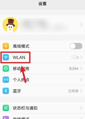 教你如何设置WiFi密码，保护网络安全（一步步教你设置WiFi密码）