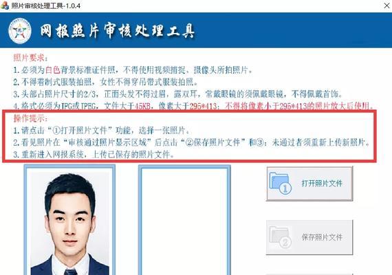 推荐一款高效的照片审核处理工具（便捷、准确、快速）