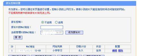 如何有效控制孩子上网，确保网络安全（掌握孩子上网的关键方法）