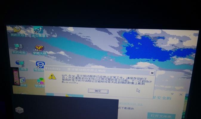 笔记本蓝屏无法正常启动的解决方法（笔记本蓝屏故障的修复指南）