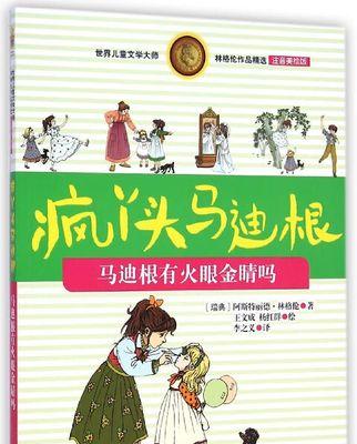 红眼技能加点全解析（掌握最新版本红眼技能加点）