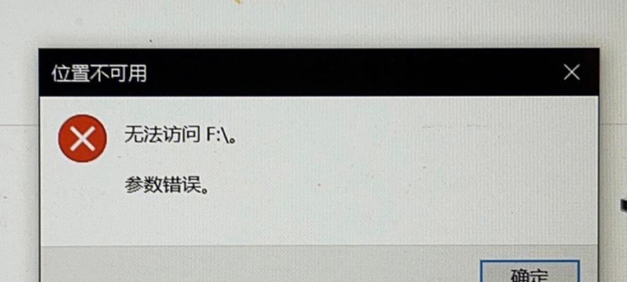 移动硬盘文件损坏修复方法（快速解决移动硬盘文件损坏的有效措施）
