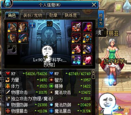 《110级阿修罗装备搭配图及攻略》（玩转阿修罗）