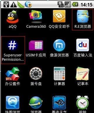 华为手机root工具下载及使用教程（通过root获取更多华为手机操作权限）