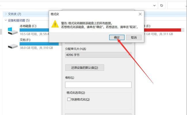 三星手机格式化SD卡内存的方法（步骤详解）