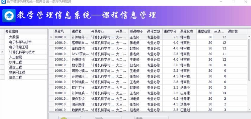 探究Access数据库的应用价值（解析Access数据库在企业管理中的广泛应用）