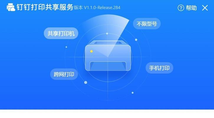 如何安装打印机驱动和添加打印机（视频教程让你轻松上手）